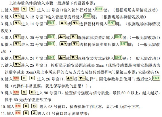 超声波午夜导航APP破解管道参数按键说明图